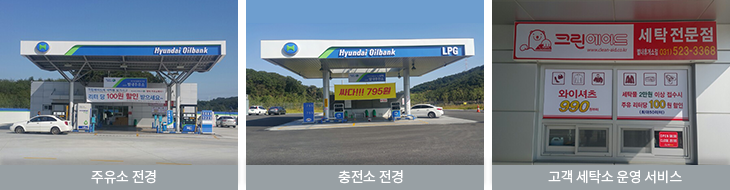 주유소전경사진